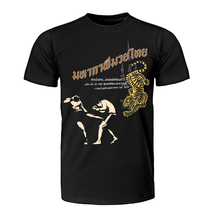 TUFF Muay Thai Classic Cotton T-Shirt (TUF-TC008)